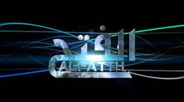 تردد قناة الفتح Al fath TV, تردد قناة الفتح للقران الكريم تردد قناة الفتح Al fath TV, تردد قناة الفتح للقران الكريم