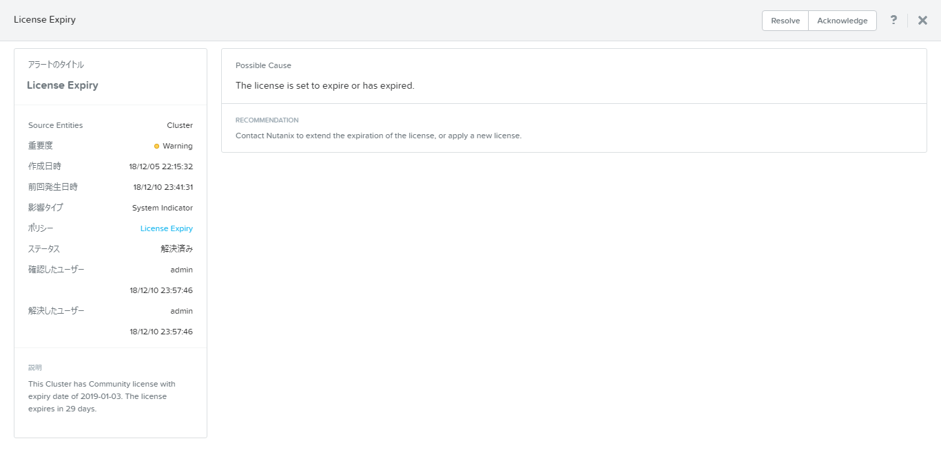 Tech Blog Nutanix Ce Nutanix Ceを試してみた Nutanixceのライセンス