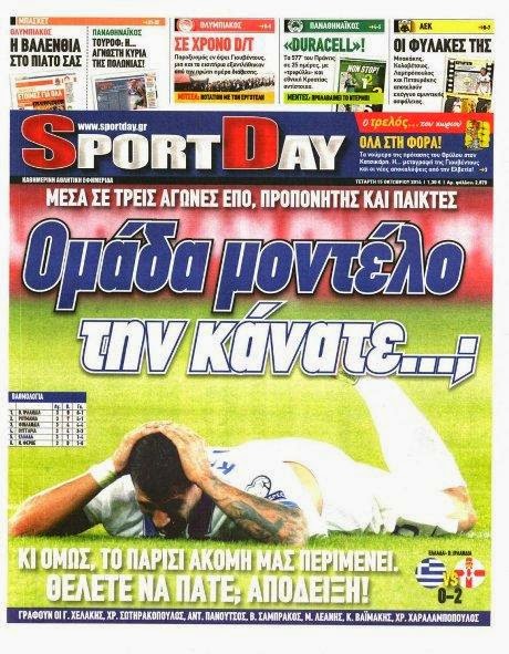 Ούτε τα προσχήματα…