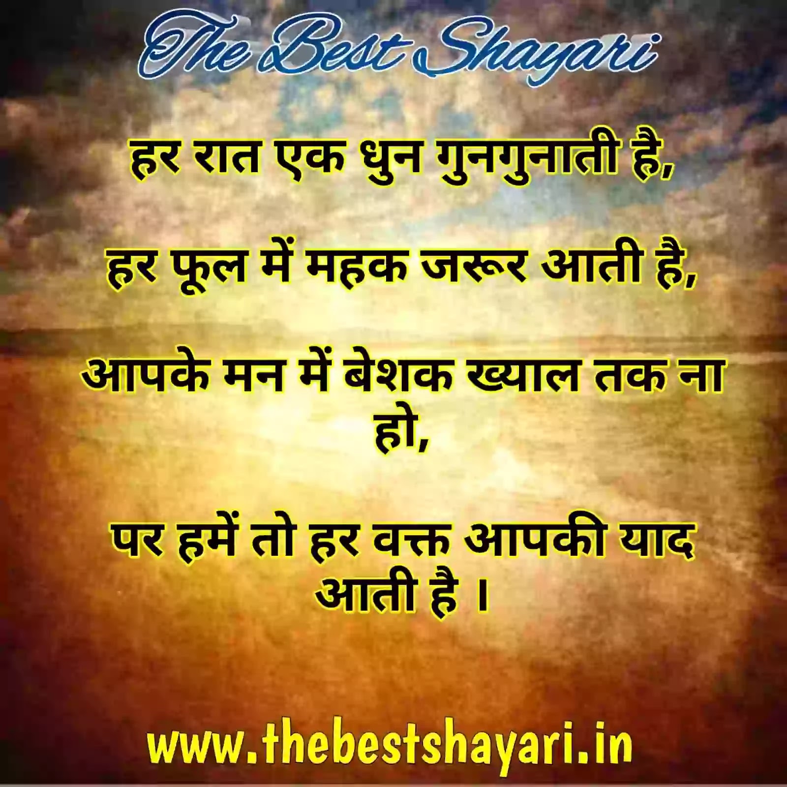 Miss you shayari for hindi for girlfriend