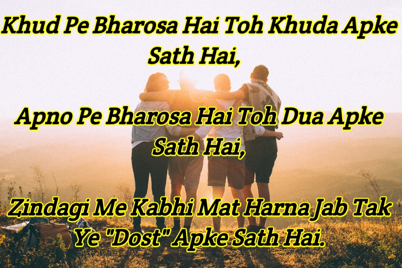 Shayari for dosti in Hindi