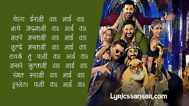 Walla Walla Lyrics : Pagalpanti