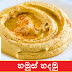 හමූස් හදමු (Hummus)