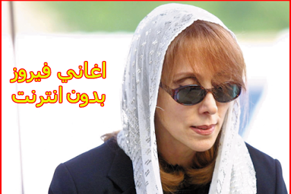 تحميل موسيقى انا لحبيبي Mp3