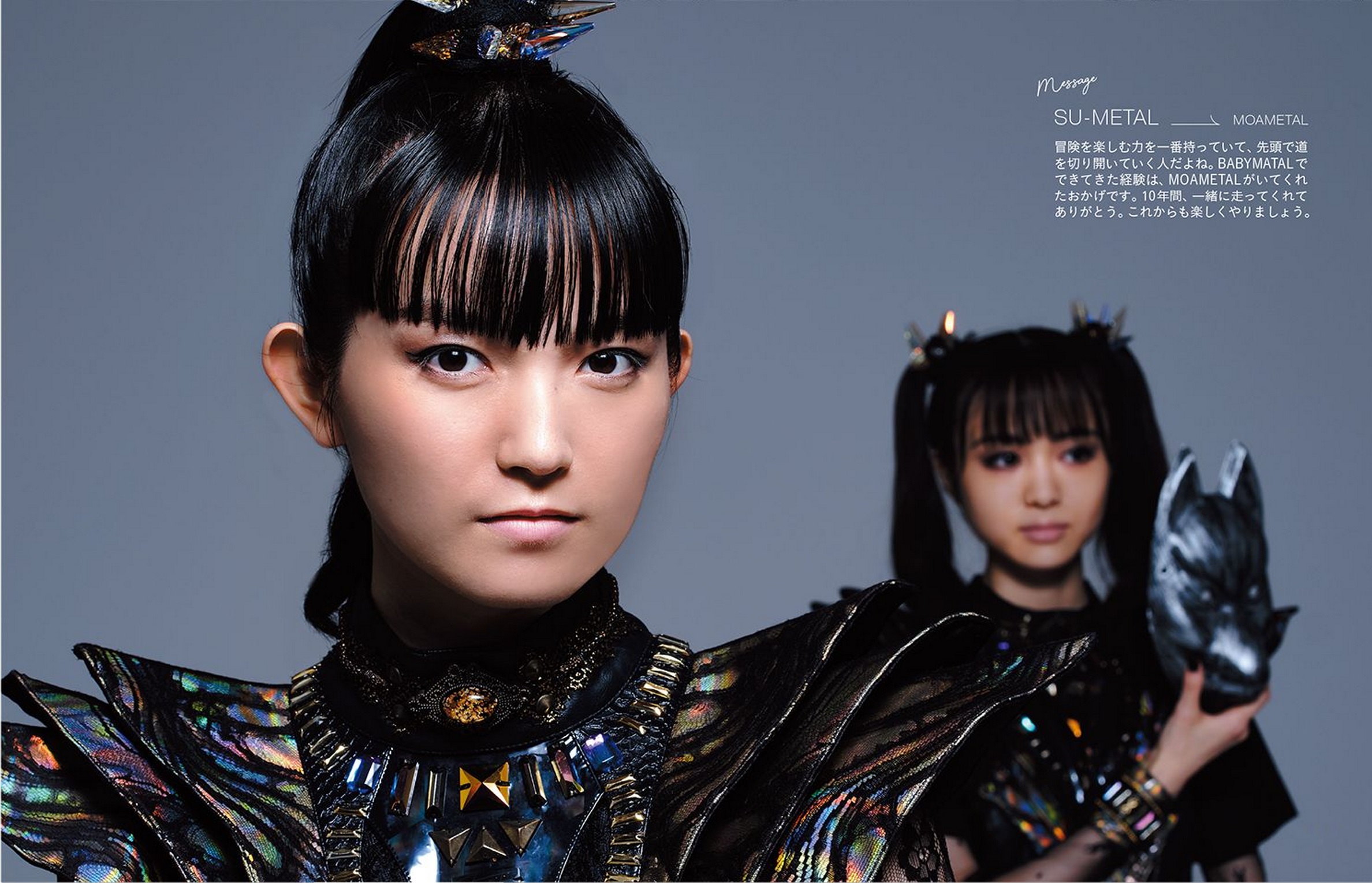 SU-METAL in 2020 Anan Magazine