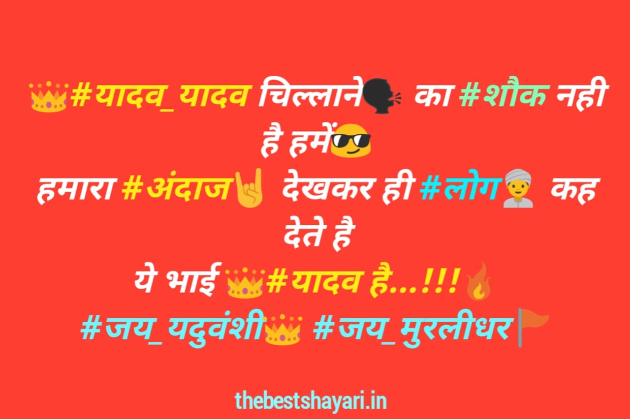 Yadav ahir attitude status Yadav ahir attitude status