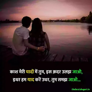 2 lines shayari in Hindi love