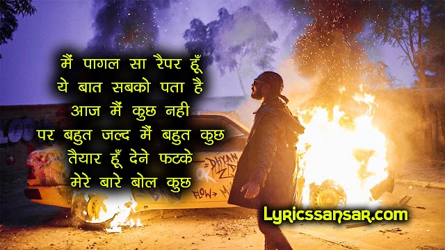 Pagal Sa Rapper Lyrics : Emiway (Hindi Rap Song)