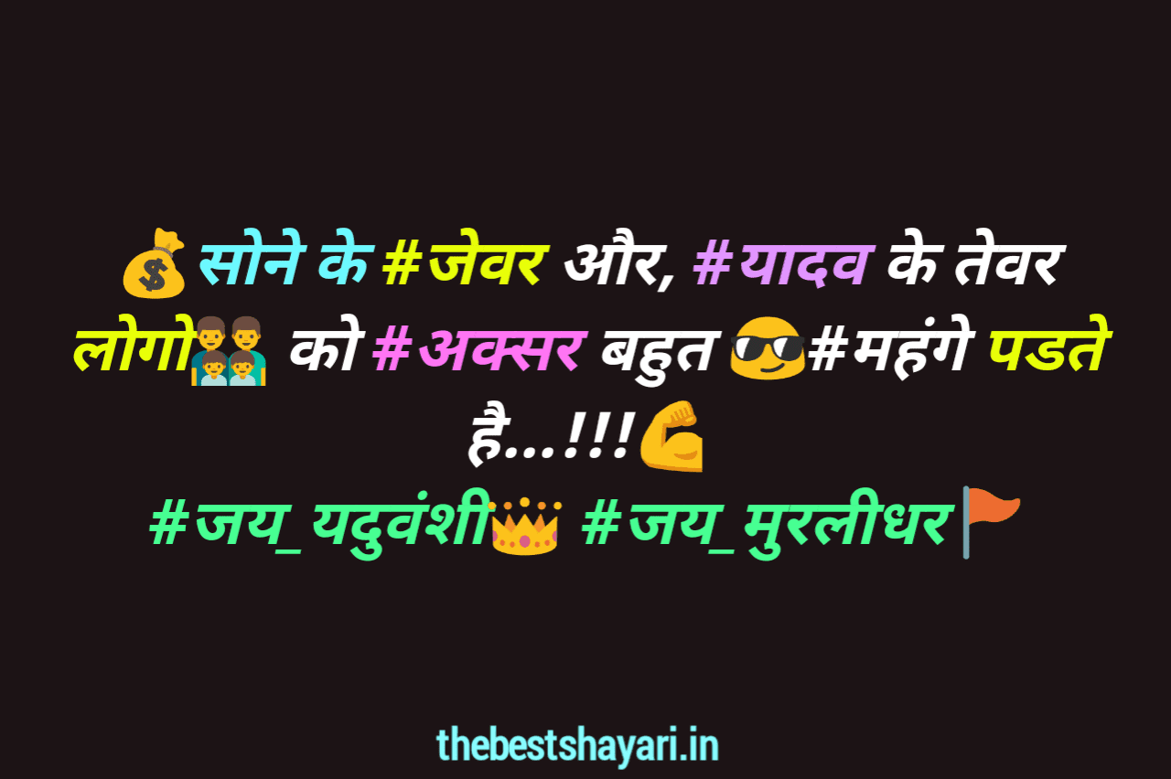 yadav status whatsapp yadav status whatsapp