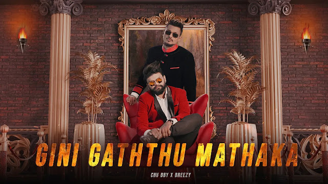 Gini Gaththu Mathaka Song Lyrics - ගිනි ගත්තු මතක ගීතයේ පද පෙළ