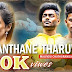 Hanthane Tharuwak Song Lyrics - හන්තානේ තරුවක් ගීතයේ පද පෙළ