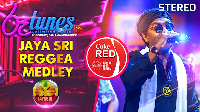 Jaya Sri Reggae Medley Song Lyrics - Jaya Sri Reggae Medley ගීතයේ පද පෙළ