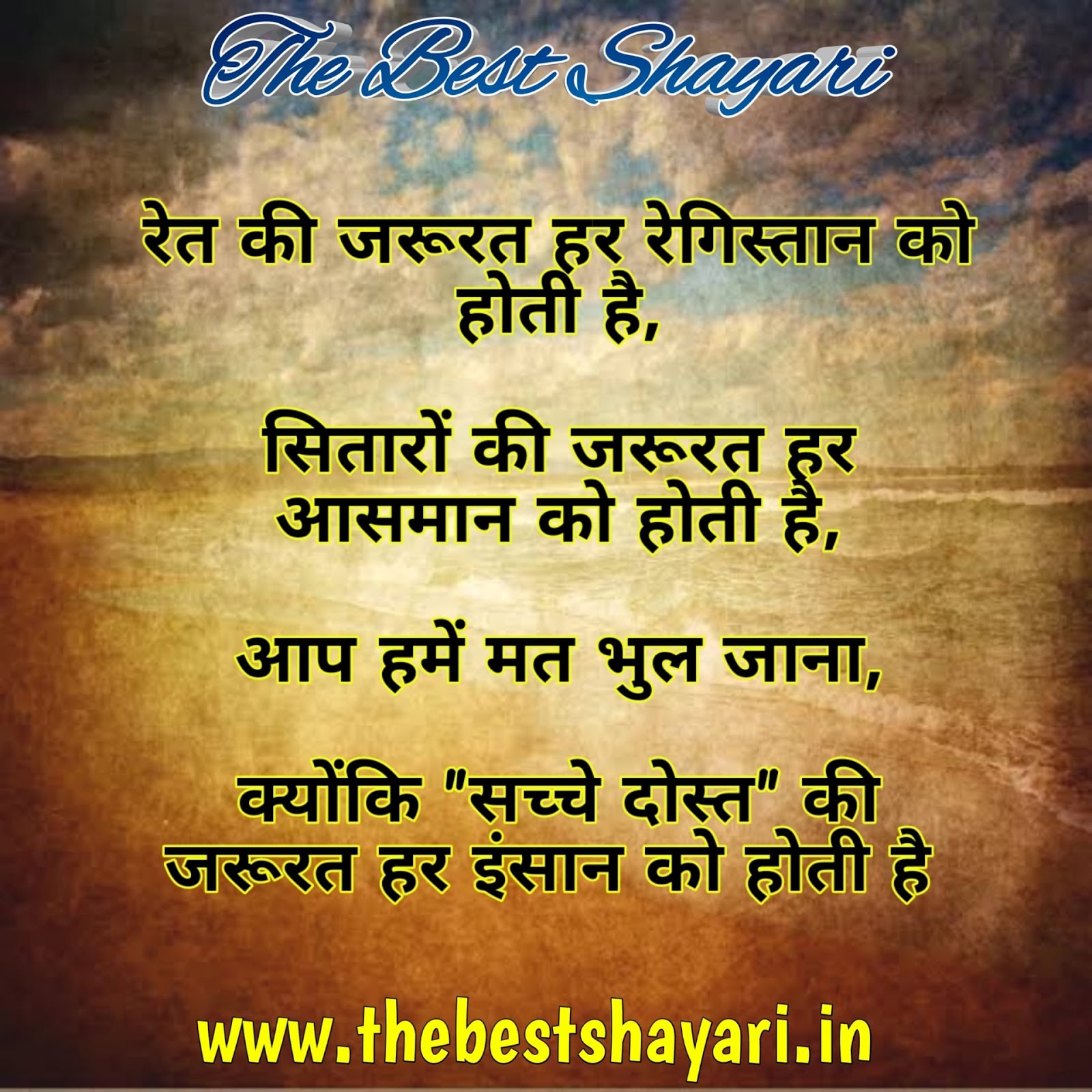 Dosti Wali Shayari