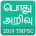 [APP] Tamil GK APK Fully Unlocked Mod APK [With All Features]