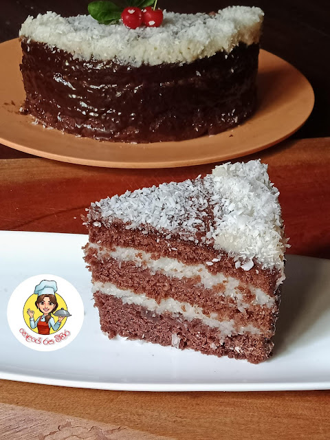 කොකනට් තැවරුම සහිත චොක්ලට් කේක් (Chocolate Cake) - Your Choice Way