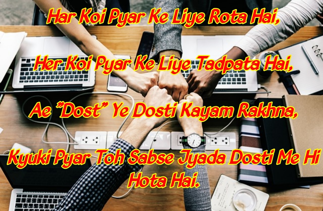 Dosti love shayari in hindi