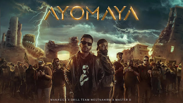 Ayomaya Song Lyrics - අයෝමය ගීතයේ පද පෙළ