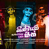 Giniyam Hith Song Lyrics - ගිනියම් හිත් ගීතයේ පද පෙළ