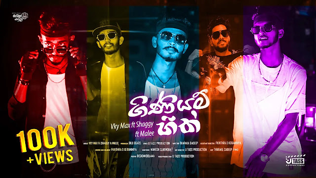 Giniyam Hith Song Lyrics - ගිනියම් හිත් ගීතයේ පද පෙළ