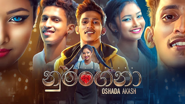 Nurangana Song Lyrics - නුරංගනා ගීතයේ පද පෙළ