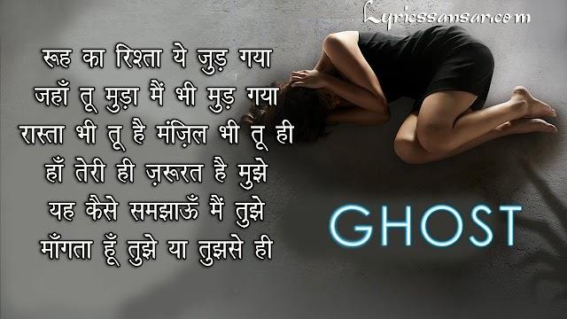 Rooh Ka Rishta Lyrics : Arko | Ghost