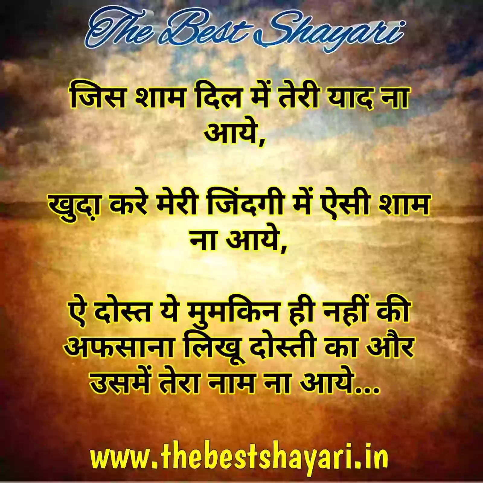 Yaad shayari in Hindi for boyfriend