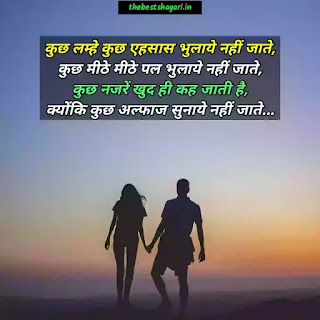 Romantic love shayari in Hindi