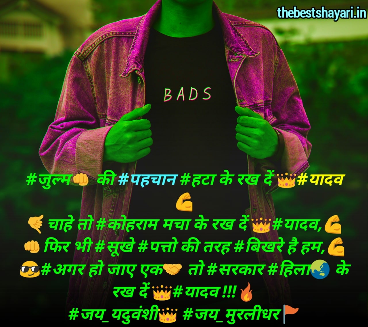 Yadav status Yadav status