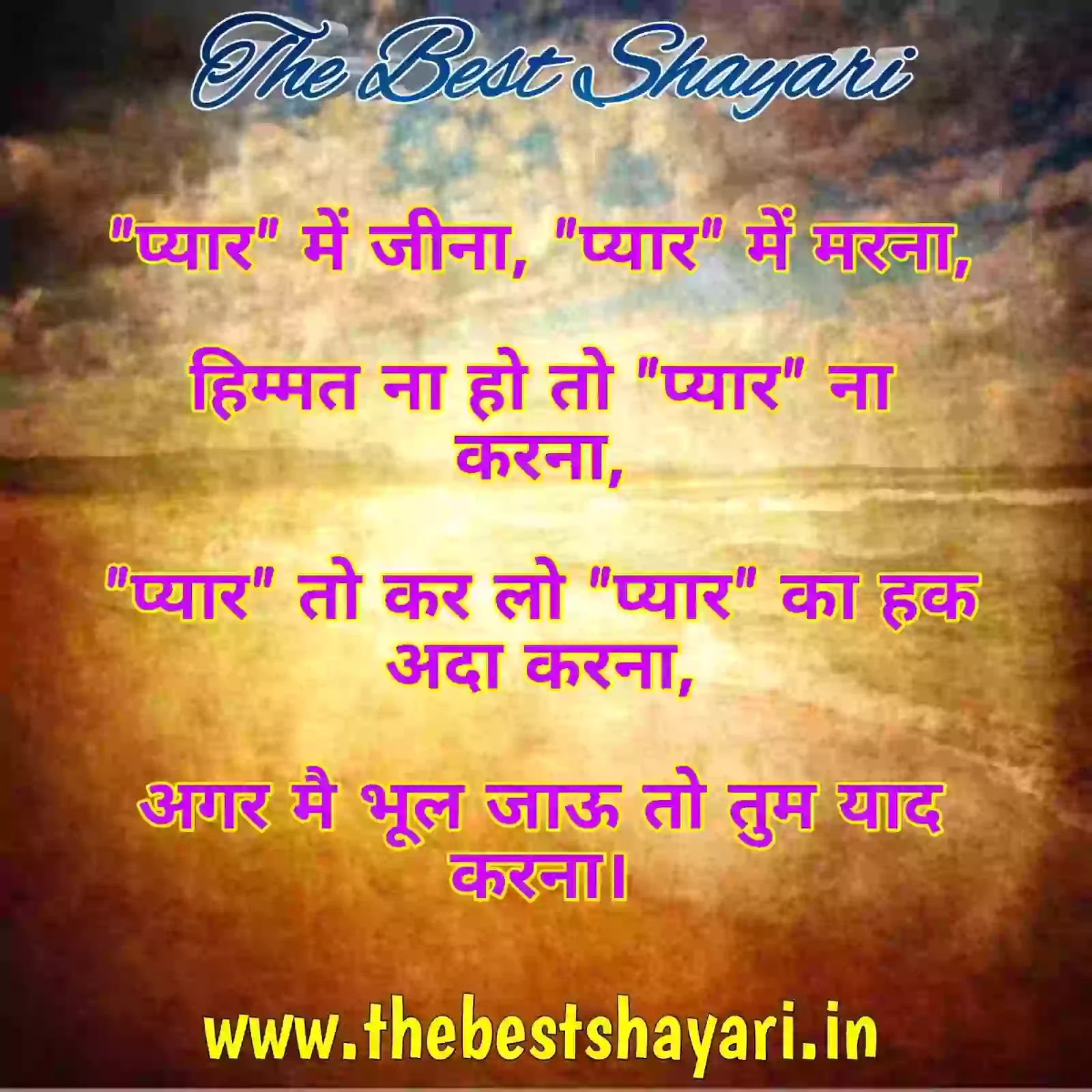 Love shayari with picture