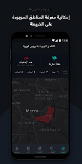 تحميل توكلنا