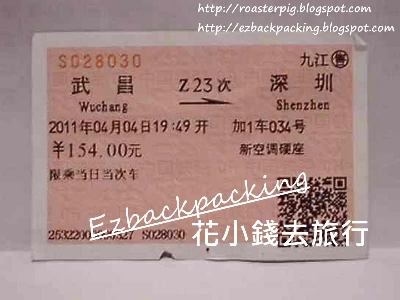  HKD$1700中國十二天五省自由遊 