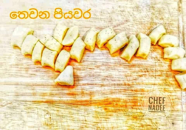 ග්නොකී හදමු (Gnoki:සිංහලෙන් - GNOCCHI) - Your Choice Way