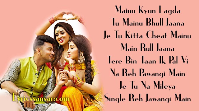 NAI JAANA LYRICS : Tulsi Kumar & Sachet Tandon