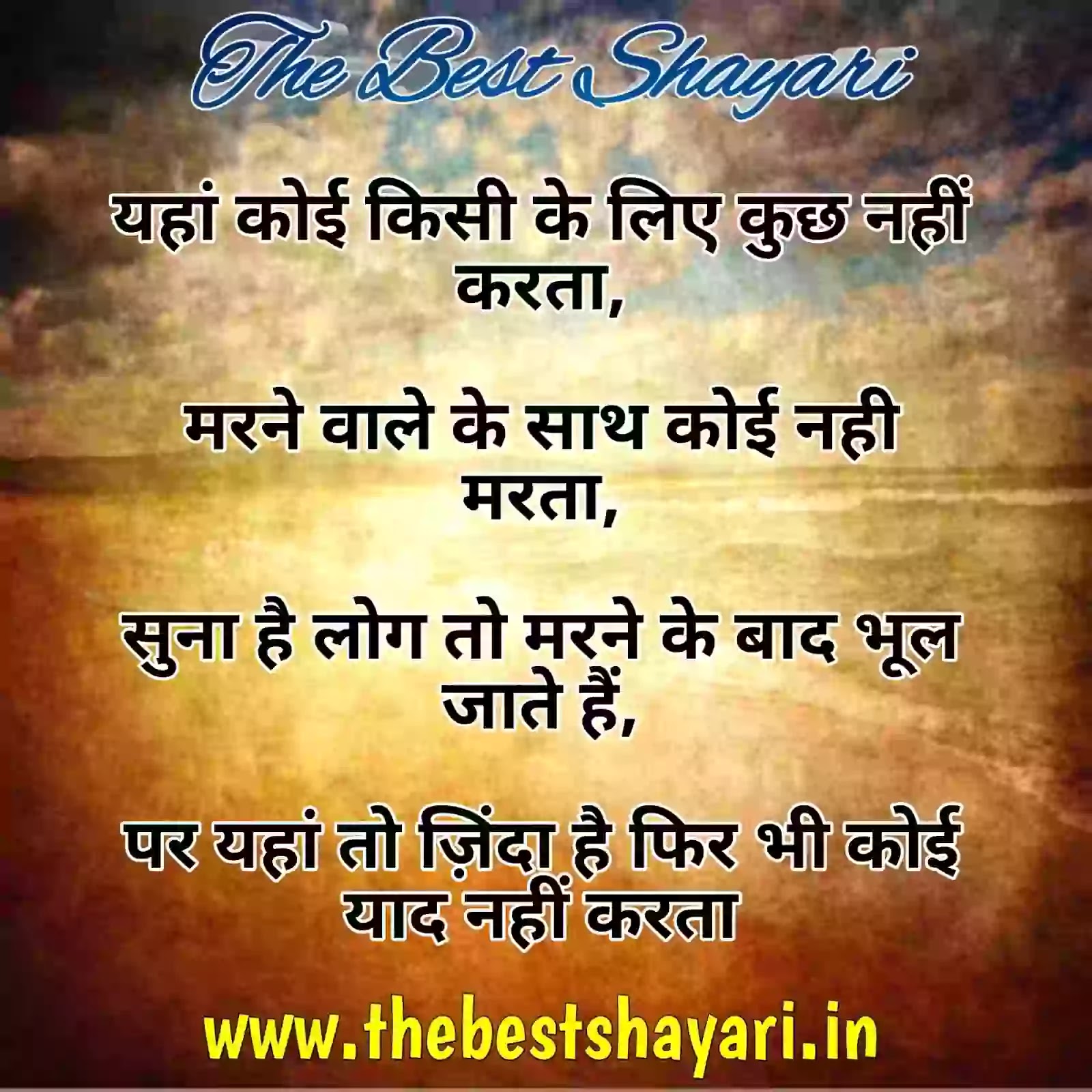 Koi yaad nahi karta shayari