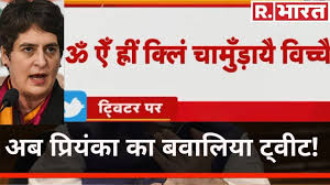 माँ दुर्गा के बीज मंत्र का गलत प्रयोग करना प्रियंका गांधी को भविष्य में घातक सिद्ध होगा -आचार्य मदन 