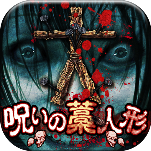 Evolution Straw Doll of Grudge Mod