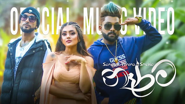 Narama Song Lyrics - නෑරම ගීතයේ පද පෙළ