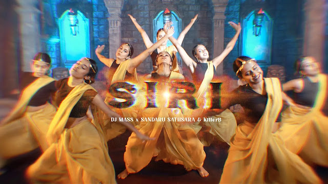 Siri Song Lyrics - සිරි ගීතයේ පද පෙළ