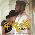 Adare Song Lyrics | ආදරේ ගීතයේ පද පෙළ