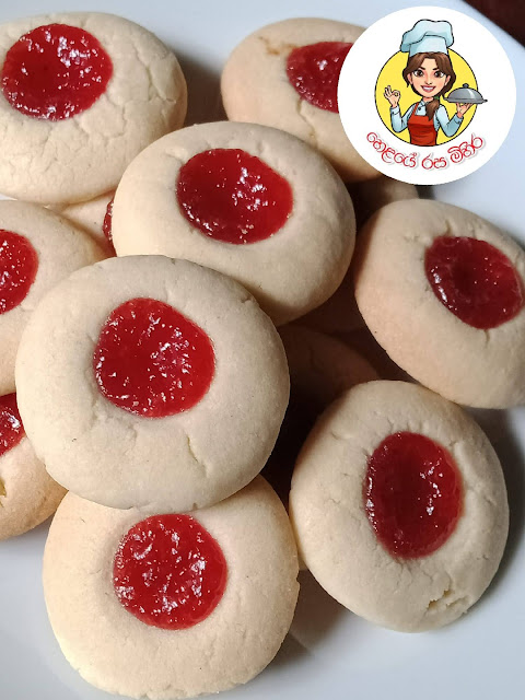 ජෑම් කුකීස් හදමු (Jam Cookies Hadamu) - Your Choice Way