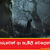 වියරුවෙන් ආ තැඹිලි වෙලෙන්දා (Thabili Welenda)