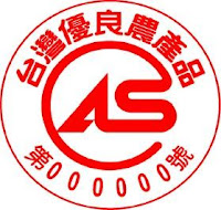 CAS台灣農產品標章