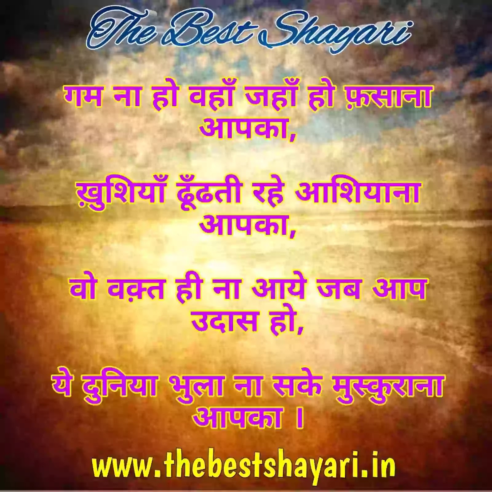 Best loving shayari in Hindi