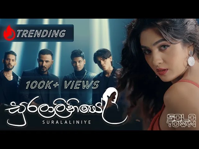 Suralaliniye Song Lyrics - සුරලාලිනීයේ ගීතයේ පද පෙළ