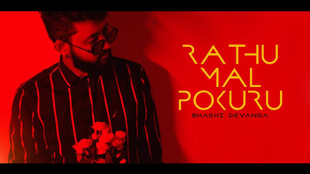 Rathu Mal Pokuru Song Lyrics - රතු මල් පොකුරු ගීතයේ පද පෙළ