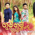 Gum Gum Nade Song Lyrics - ගුම් ගුම් නාදේ ගීතයේ පද පෙළ