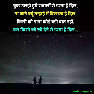 Romantic love shayari Hindi