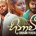 Hinawee Song Lyrics - හිනාවී ගීතයේ පද පෙළ