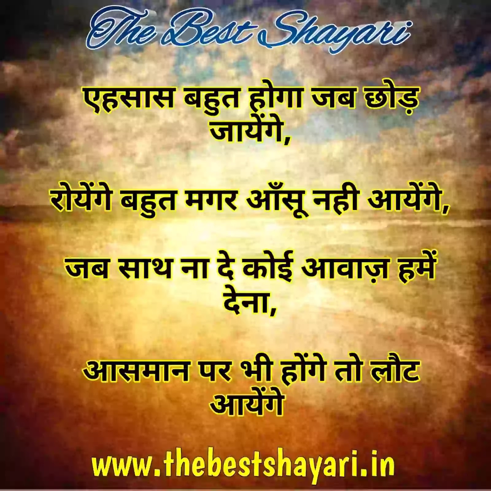 Best yaad shayaris