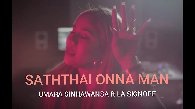 Saththai Onna Man Song Lyrics - සත්තයි ඔන්න මං ගීතයේ පද පෙළ